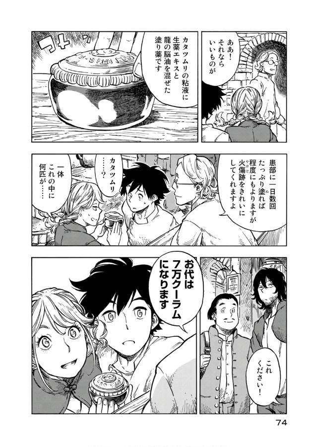 KUUTEI DRAGONS - raw - Chapter 26 - https://jpdd.ccdd.to/JPDD/kuuteidragons/132345/z352lv3xtxf.jpg