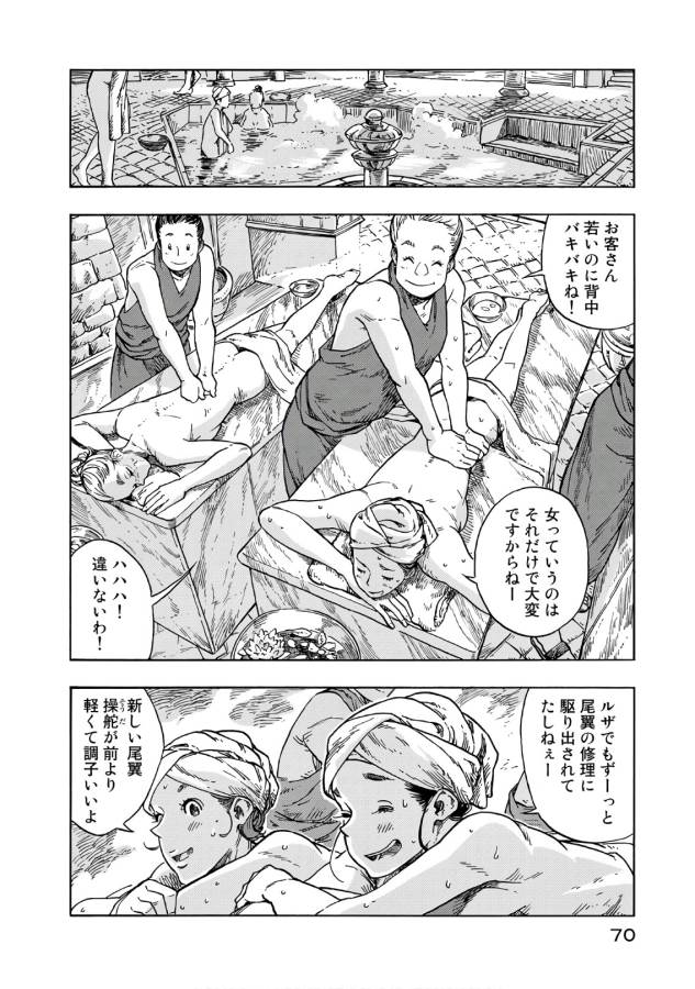 KUUTEI DRAGONS - raw - Chapter 26 - https://jpdd.ccdd.to/JPDD/kuuteidragons/132345/zb3ydci3c5g.jpg
