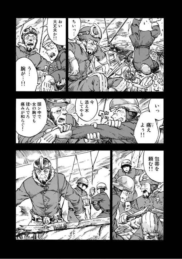 KUUTEI DRAGONS - raw - Chapter 27 - https://jpdd.ccdd.to/JPDD/kuuteidragons/132346/0hsnggsjezm.jpg