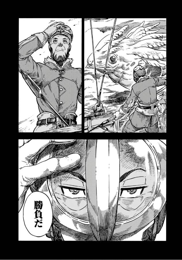 KUUTEI DRAGONS - raw - Chapter 27 - https://jpdd.ccdd.to/JPDD/kuuteidragons/132346/0r3d4tei2fw.jpg