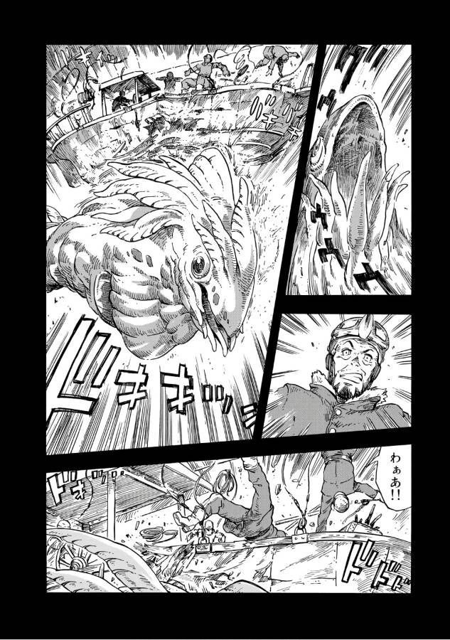 KUUTEI DRAGONS - raw - Chapter 27 - https://jpdd.ccdd.to/JPDD/kuuteidragons/132346/1ld5dxj2coi.jpg