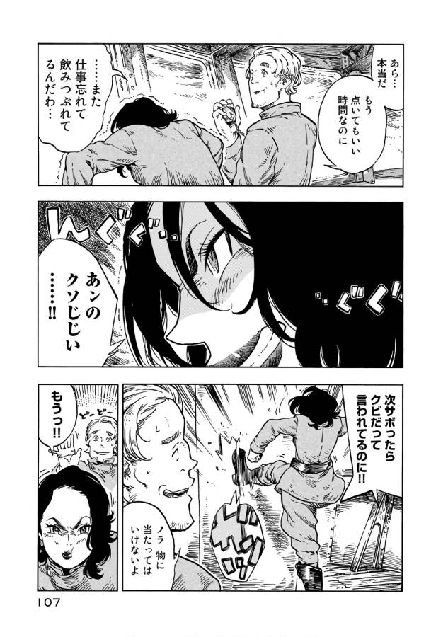 KUUTEI DRAGONS - raw - Chapter 27 - https://jpdd.ccdd.to/JPDD/kuuteidragons/132346/1uy2sxuyu3k.jpg