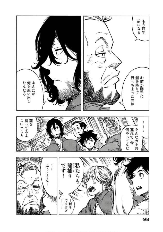 KUUTEI DRAGONS - raw - Chapter 27 - https://jpdd.ccdd.to/JPDD/kuuteidragons/132346/34nkapovksf.jpg