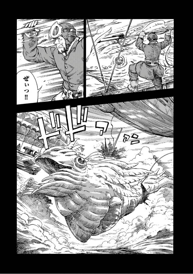 KUUTEI DRAGONS - raw - Chapter 27 - https://jpdd.ccdd.to/JPDD/kuuteidragons/132346/3b2rrxppy0r.jpg