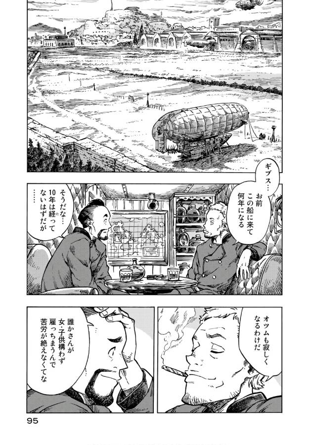 KUUTEI DRAGONS - raw - Chapter 27 - https://jpdd.ccdd.to/JPDD/kuuteidragons/132346/3mt1k3d2gq4.jpg