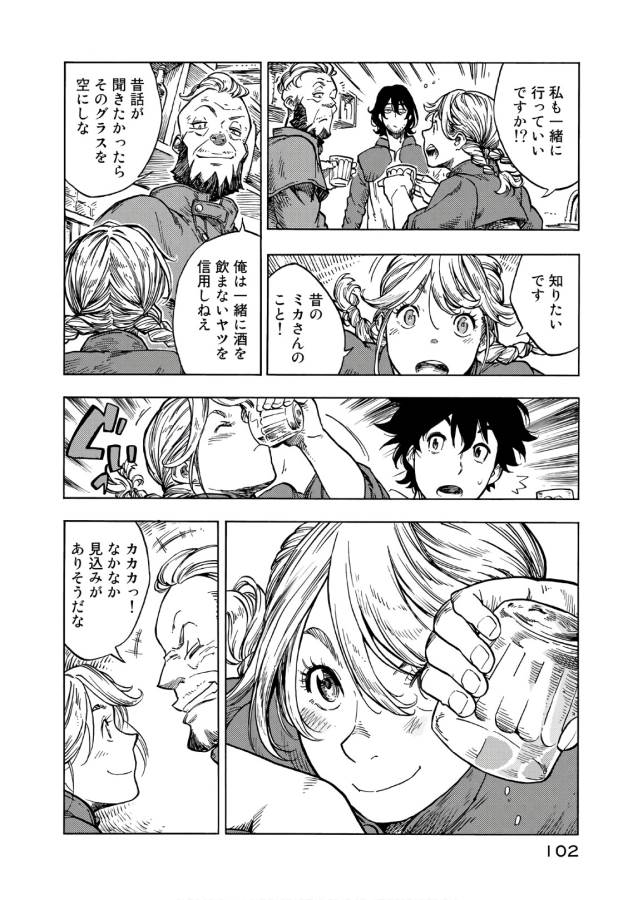 KUUTEI DRAGONS - raw - Chapter 27 - https://jpdd.ccdd.to/JPDD/kuuteidragons/132346/3nqvw25ddt2.jpg