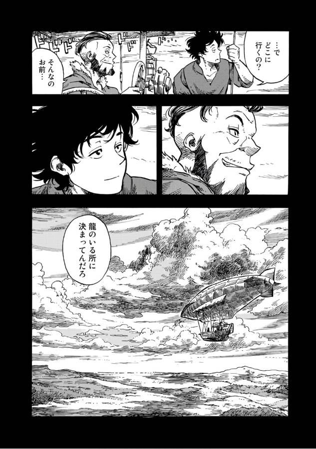 KUUTEI DRAGONS - raw - Chapter 27 - https://jpdd.ccdd.to/JPDD/kuuteidragons/132346/5rcecpnjiod.jpg