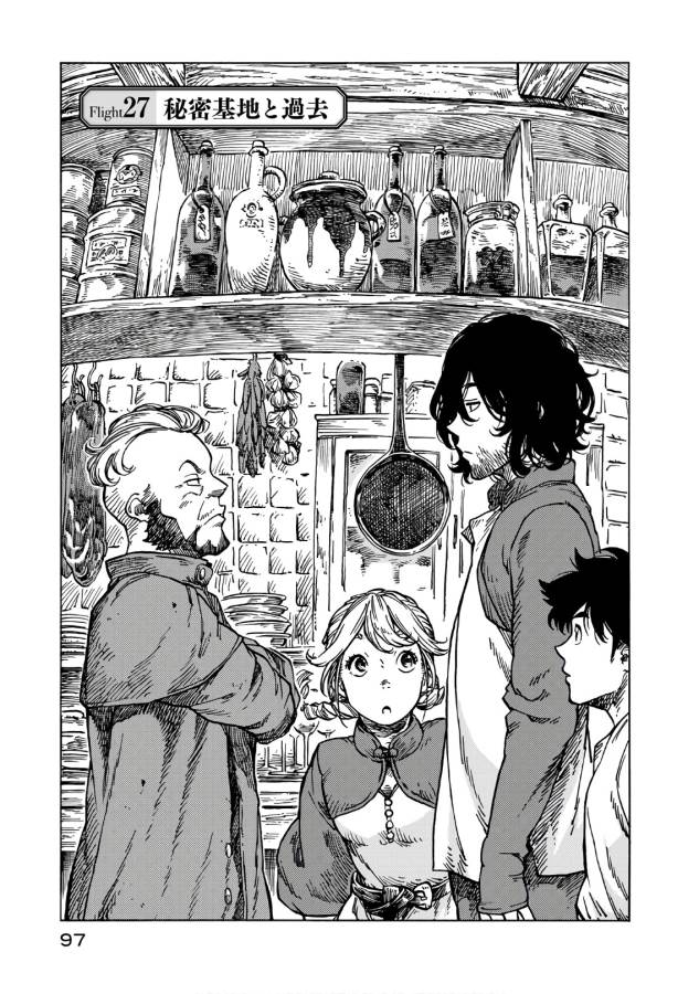 KUUTEI DRAGONS - raw - Chapter 27 - https://jpdd.ccdd.to/JPDD/kuuteidragons/132346/a0rtjqwt2ls.jpg