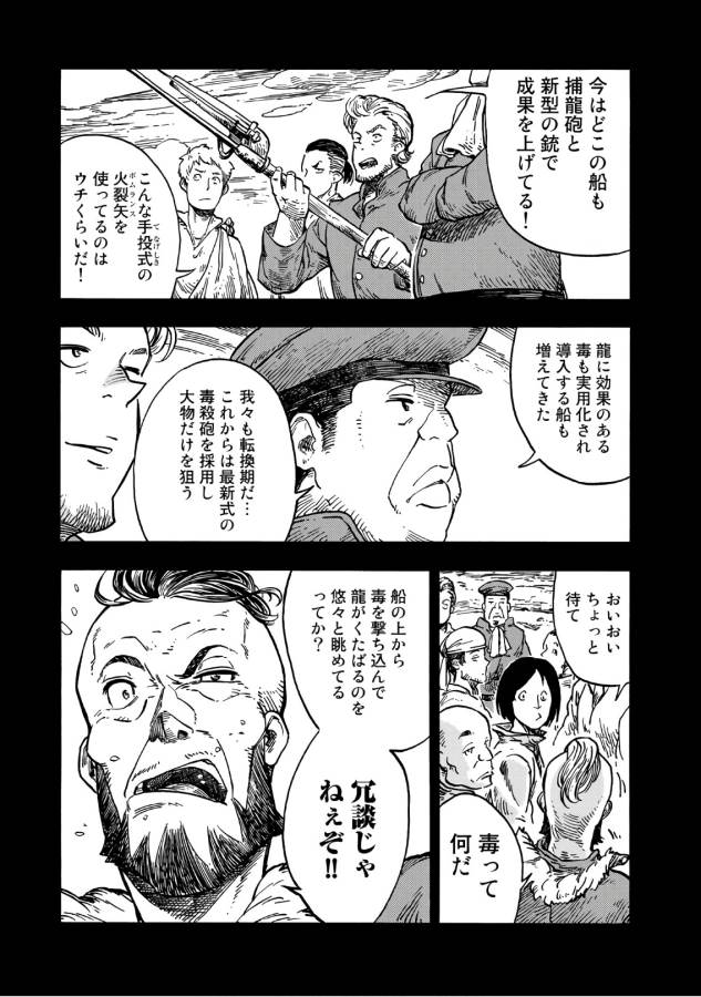 KUUTEI DRAGONS - raw - Chapter 27 - https://jpdd.ccdd.to/JPDD/kuuteidragons/132346/a10nf33k2ku.jpg