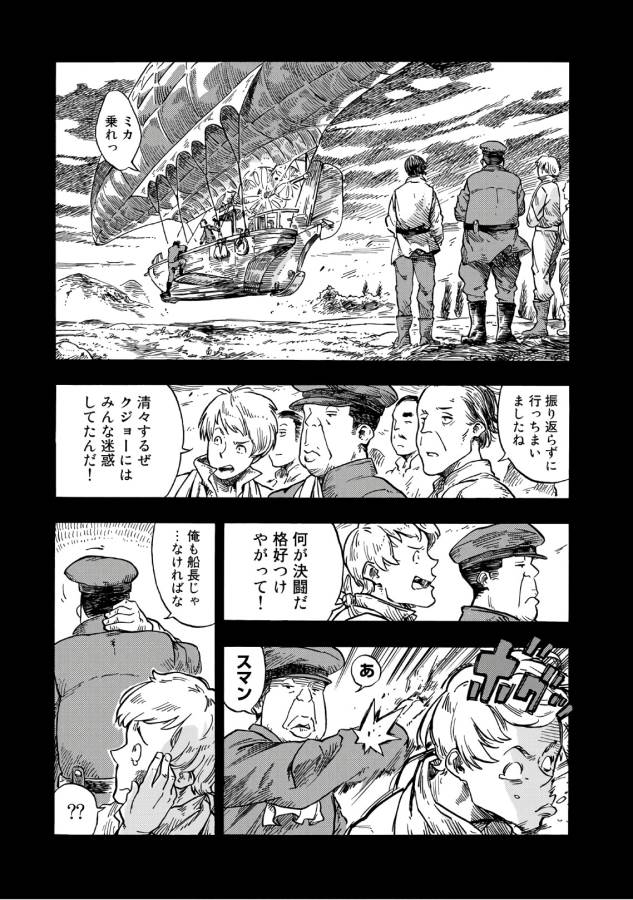 KUUTEI DRAGONS - raw - Chapter 27 - https://jpdd.ccdd.to/JPDD/kuuteidragons/132346/hs4ugodooot.jpg