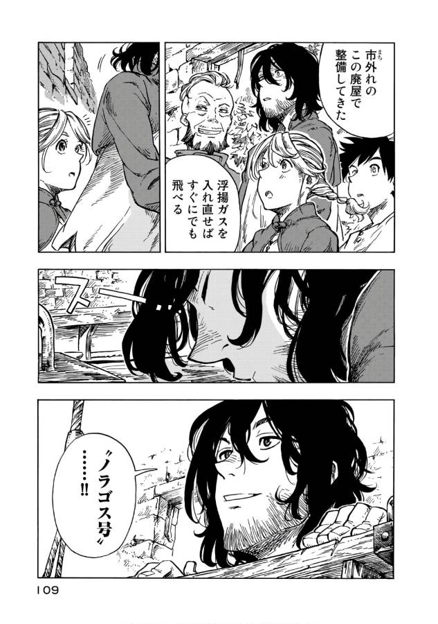 KUUTEI DRAGONS - raw - Chapter 27 - https://jpdd.ccdd.to/JPDD/kuuteidragons/132346/ic1o22lxkpk.jpg
