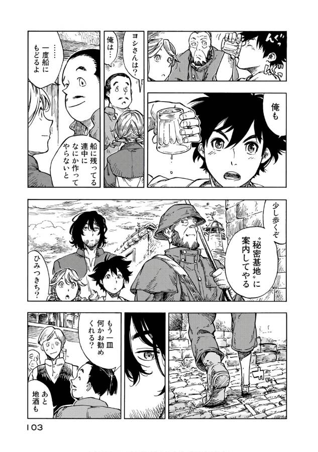 KUUTEI DRAGONS - raw - Chapter 27 - https://jpdd.ccdd.to/JPDD/kuuteidragons/132346/mh2wmudm1ew.jpg