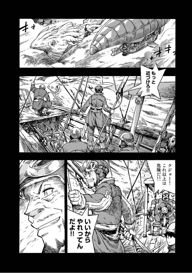 KUUTEI DRAGONS - raw - Chapter 27 - https://jpdd.ccdd.to/JPDD/kuuteidragons/132346/oegajudqrvy.jpg