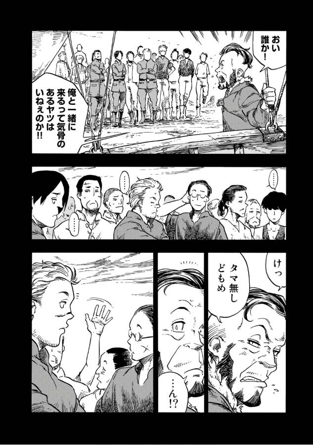 KUUTEI DRAGONS - raw - Chapter 27 - https://jpdd.ccdd.to/JPDD/kuuteidragons/132346/p2awo0rj3ju.jpg
