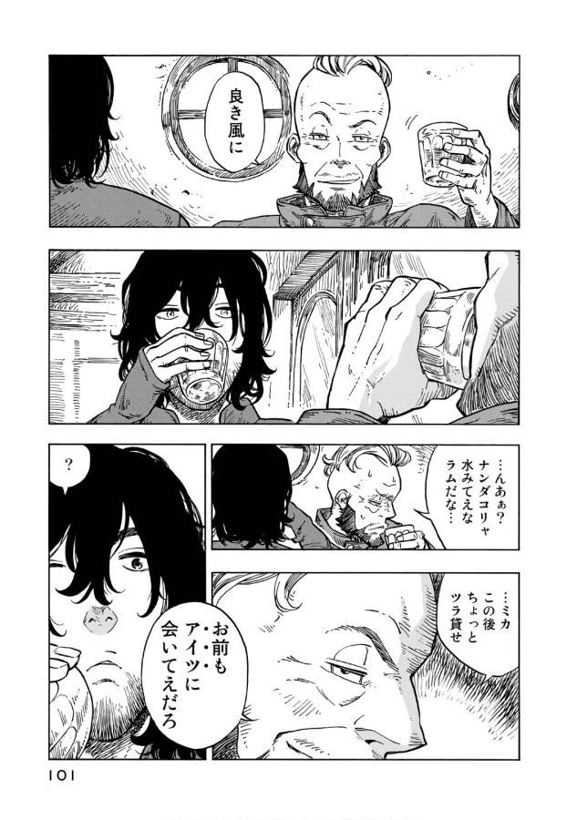 KUUTEI DRAGONS - raw - Chapter 27 - https://jpdd.ccdd.to/JPDD/kuuteidragons/132346/rghjxjdmeze.jpg