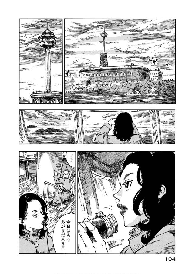 KUUTEI DRAGONS - raw - Chapter 27 - https://jpdd.ccdd.to/JPDD/kuuteidragons/132346/to53er5r0hg.jpg