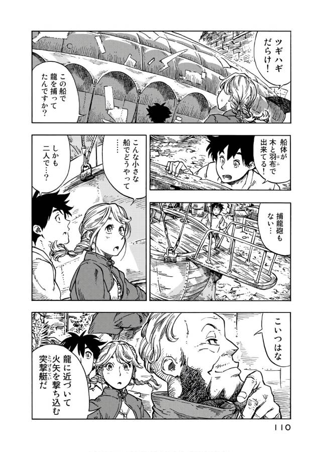 KUUTEI DRAGONS - raw - Chapter 27 - https://jpdd.ccdd.to/JPDD/kuuteidragons/132346/v0vopjj3nm5.jpg