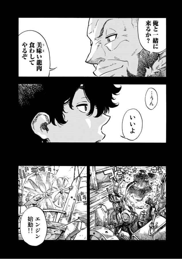 KUUTEI DRAGONS - raw - Chapter 27 - https://jpdd.ccdd.to/JPDD/kuuteidragons/132346/w0kyf1lqmdf.jpg