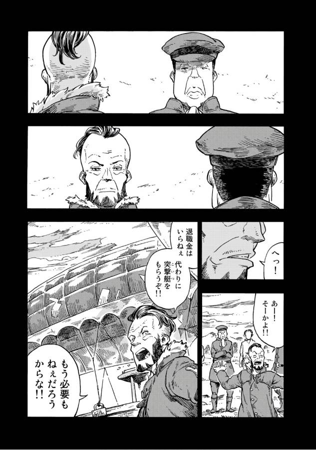 KUUTEI DRAGONS - raw - Chapter 27 - https://jpdd.ccdd.to/JPDD/kuuteidragons/132346/xgxfv221bd2.jpg