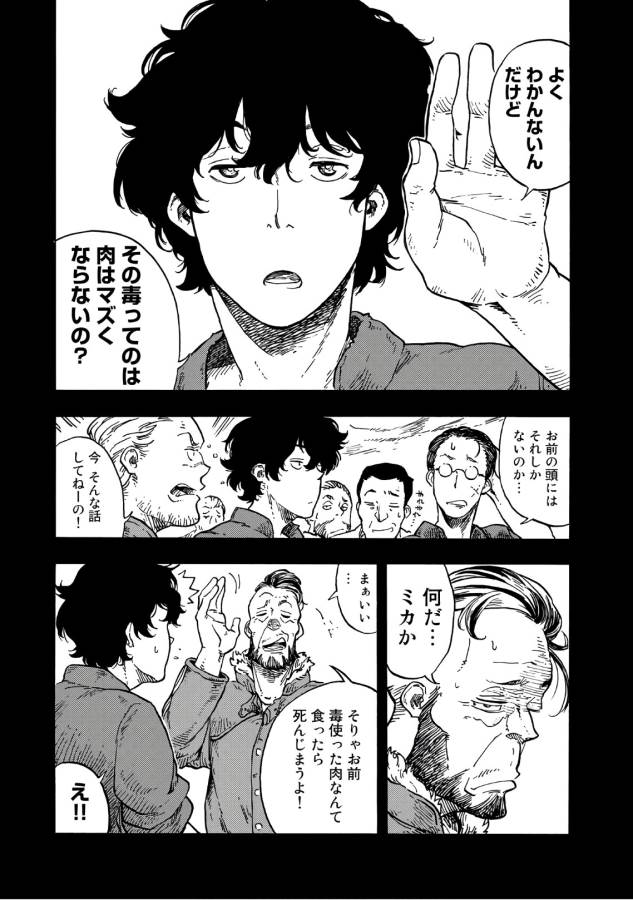 KUUTEI DRAGONS - raw - Chapter 27 - https://jpdd.ccdd.to/JPDD/kuuteidragons/132346/yzpmrowvw3x.jpg