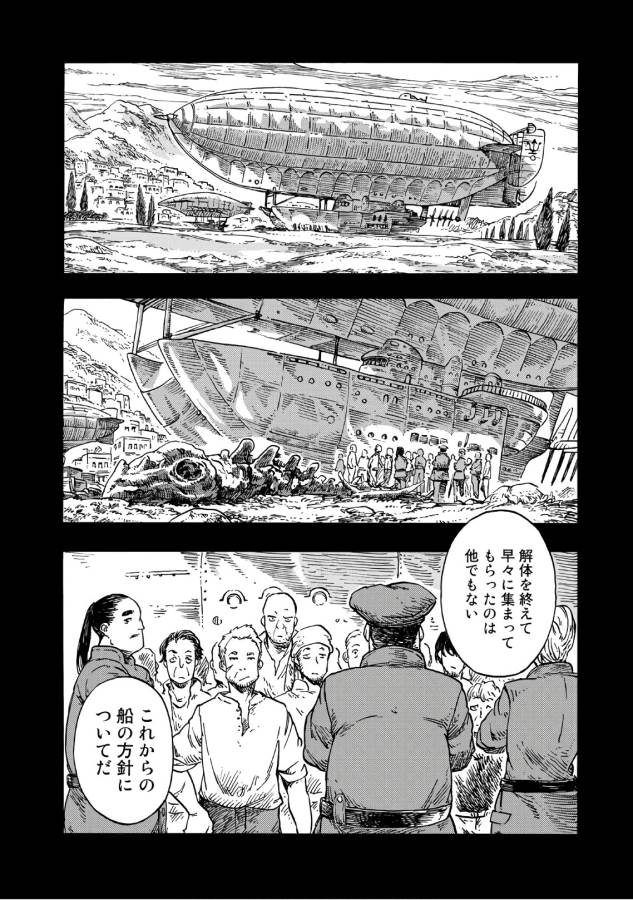 KUUTEI DRAGONS - raw - Chapter 27 - https://jpdd.ccdd.to/JPDD/kuuteidragons/132346/zu0xmiuv4kh.jpg