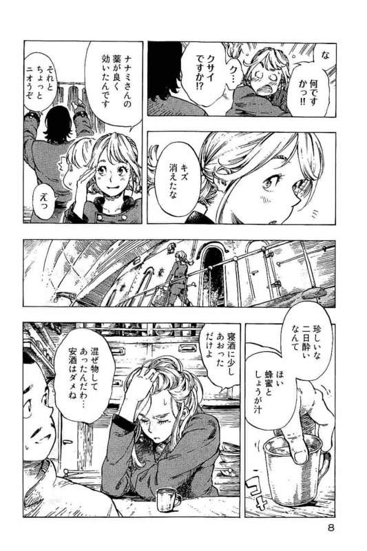 KUUTEI DRAGONS - raw - Chapter 12 - https://jpdd.ccdd.to/JPDD/kuuteidragons/132347/0comadf5l02.jpg
