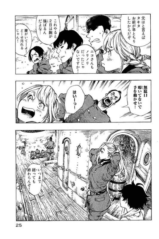 KUUTEI DRAGONS - raw - Chapter 12 - https://jpdd.ccdd.to/JPDD/kuuteidragons/132347/dimi1sa1gda.jpg