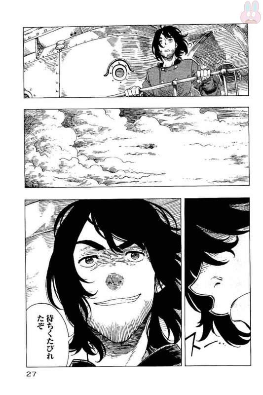 KUUTEI DRAGONS - raw - Chapter 12 - https://jpdd.ccdd.to/JPDD/kuuteidragons/132347/ejik1bm1t11.jpg