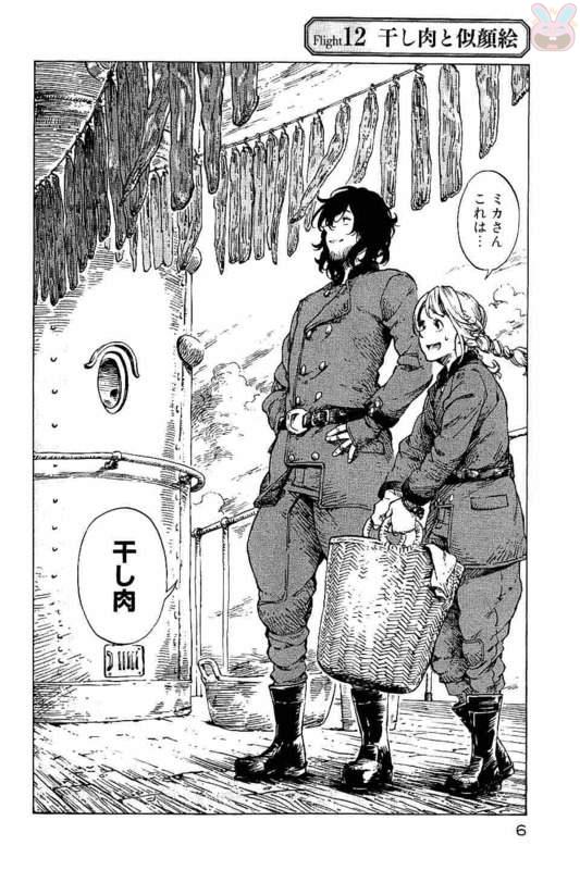 KUUTEI DRAGONS - raw - Chapter 12 - https://jpdd.ccdd.to/JPDD/kuuteidragons/132347/fhkg0fbvxs3.jpg