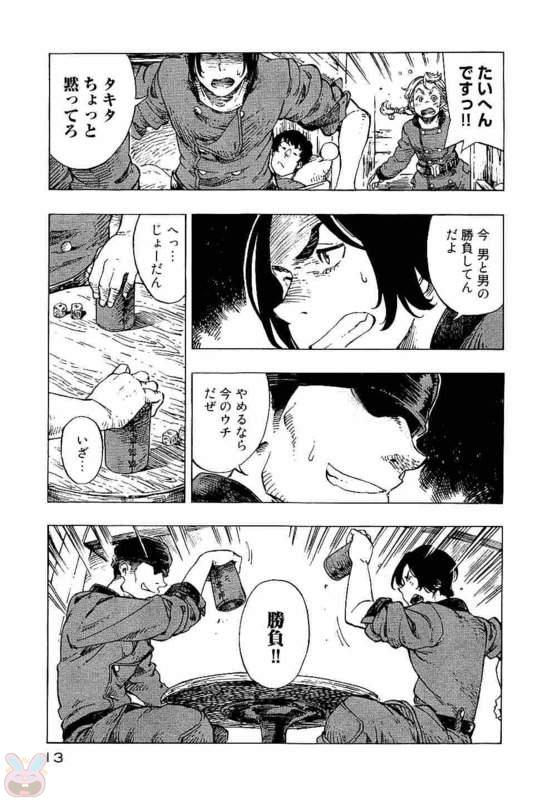 KUUTEI DRAGONS - raw - Chapter 12 - https://jpdd.ccdd.to/JPDD/kuuteidragons/132347/fi1v5ujdne1.jpg