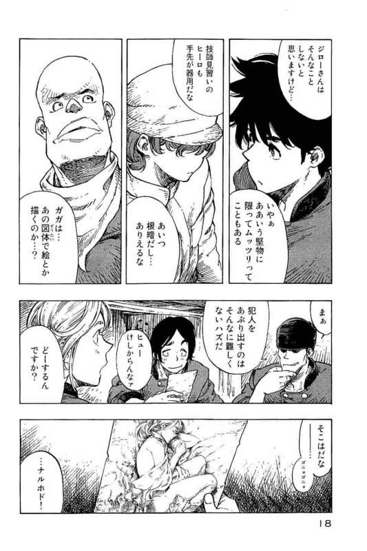 KUUTEI DRAGONS - raw - Chapter 12 - https://jpdd.ccdd.to/JPDD/kuuteidragons/132347/hs5brce1qqu.jpg