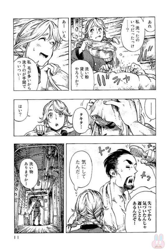 KUUTEI DRAGONS - raw - Chapter 12 - https://jpdd.ccdd.to/JPDD/kuuteidragons/132347/k2sqvzjufmb.jpg