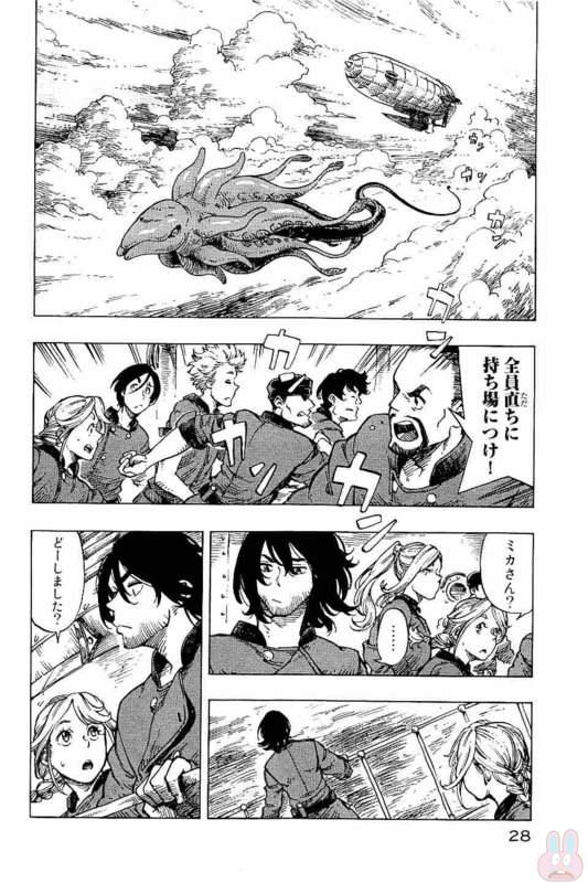KUUTEI DRAGONS - raw - Chapter 12 - https://jpdd.ccdd.to/JPDD/kuuteidragons/132347/mhmt4dy14zd.jpg