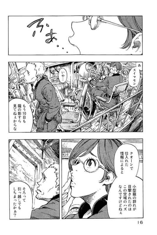 KUUTEI DRAGONS - raw - Chapter 12 - https://jpdd.ccdd.to/JPDD/kuuteidragons/132347/msaxv5l2vaw.jpg
