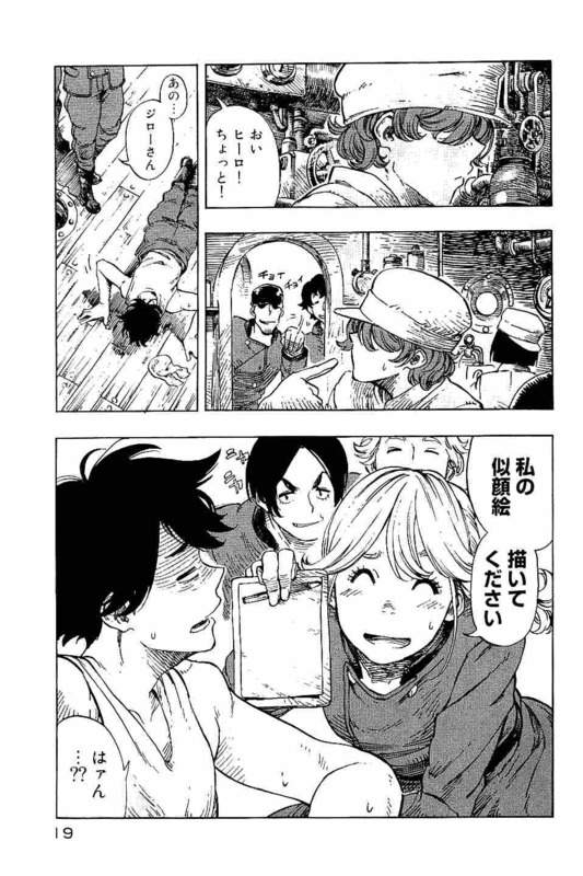 KUUTEI DRAGONS - raw - Chapter 12 - https://jpdd.ccdd.to/JPDD/kuuteidragons/132347/ohvuwcuevbm.jpg