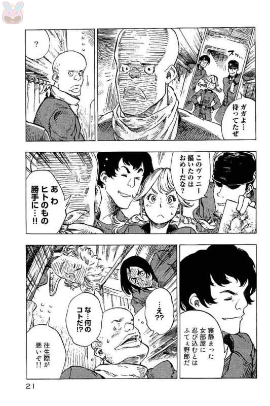 KUUTEI DRAGONS - raw - Chapter 12 - https://jpdd.ccdd.to/JPDD/kuuteidragons/132347/pl0miculosi.jpg