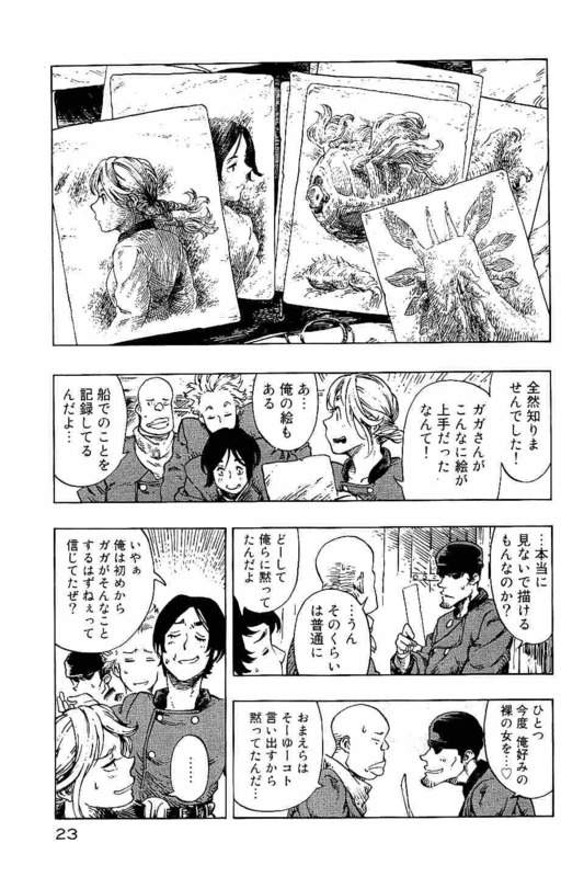 KUUTEI DRAGONS - raw - Chapter 12 - https://jpdd.ccdd.to/JPDD/kuuteidragons/132347/ppghfckzt2n.jpg
