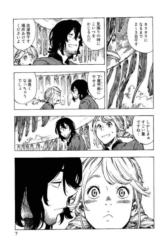 KUUTEI DRAGONS - raw - Chapter 12 - https://jpdd.ccdd.to/JPDD/kuuteidragons/132347/qwthqutlxfz.jpg