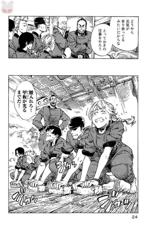KUUTEI DRAGONS - raw - Chapter 12 - https://jpdd.ccdd.to/JPDD/kuuteidragons/132347/rqagfvxoujw.jpg