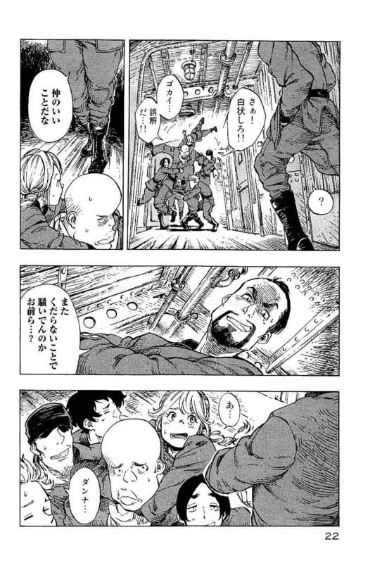 KUUTEI DRAGONS - raw - Chapter 12 - https://jpdd.ccdd.to/JPDD/kuuteidragons/132347/sahxr5gjliw.jpg