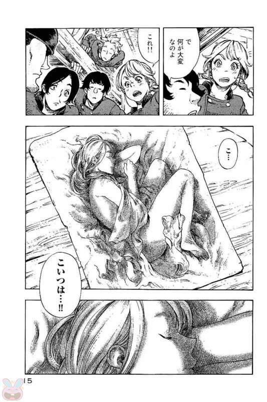 KUUTEI DRAGONS - raw - Chapter 12 - https://jpdd.ccdd.to/JPDD/kuuteidragons/132347/sl4vcpzlowd.jpg