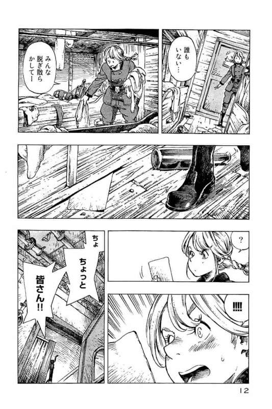 KUUTEI DRAGONS - raw - Chapter 12 - https://jpdd.ccdd.to/JPDD/kuuteidragons/132347/tsj01wugi31.jpg