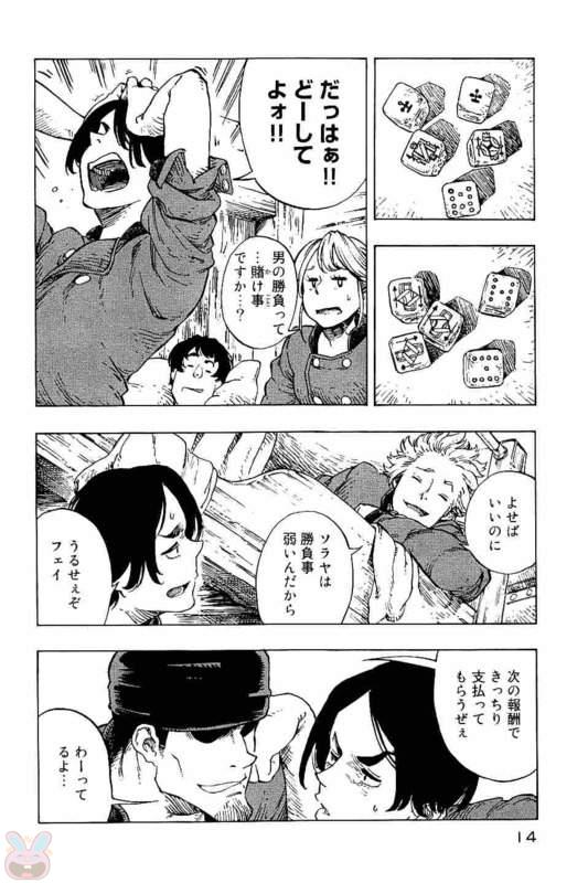 KUUTEI DRAGONS - raw - Chapter 12 - https://jpdd.ccdd.to/JPDD/kuuteidragons/132347/uyzqochpql5.jpg