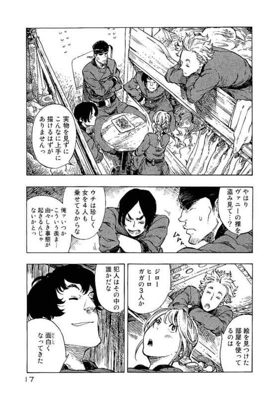 KUUTEI DRAGONS - raw - Chapter 12 - https://jpdd.ccdd.to/JPDD/kuuteidragons/132347/vcneop0ckkc.jpg