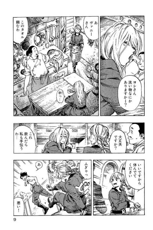 KUUTEI DRAGONS - raw - Chapter 12 - https://jpdd.ccdd.to/JPDD/kuuteidragons/132347/vwnq0uoypoz.jpg