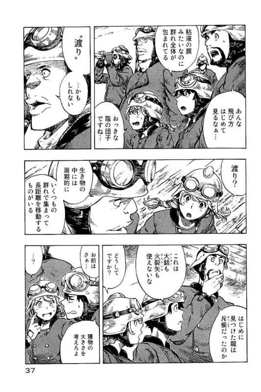 KUUTEI DRAGONS - raw - Chapter 13 - https://jpdd.ccdd.to/JPDD/kuuteidragons/132348/aupexpbgpvg.jpg