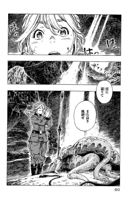 KUUTEI DRAGONS - raw - Chapter 13 - https://jpdd.ccdd.to/JPDD/kuuteidragons/132348/c3glswsmx1m.jpg