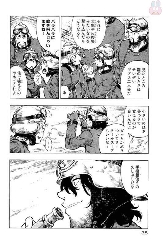 KUUTEI DRAGONS - raw - Chapter 13 - https://jpdd.ccdd.to/JPDD/kuuteidragons/132348/fezilthq4li.jpg