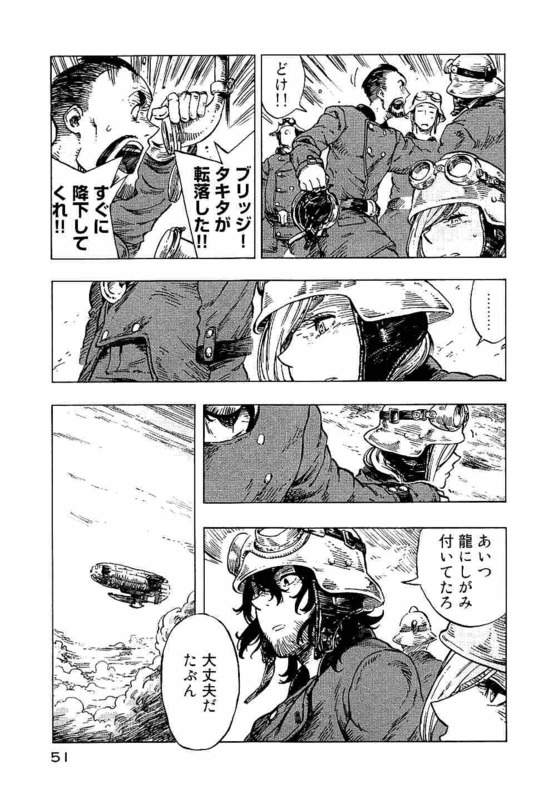 KUUTEI DRAGONS - raw - Chapter 13 - https://jpdd.ccdd.to/JPDD/kuuteidragons/132348/recjbxsca24.jpg