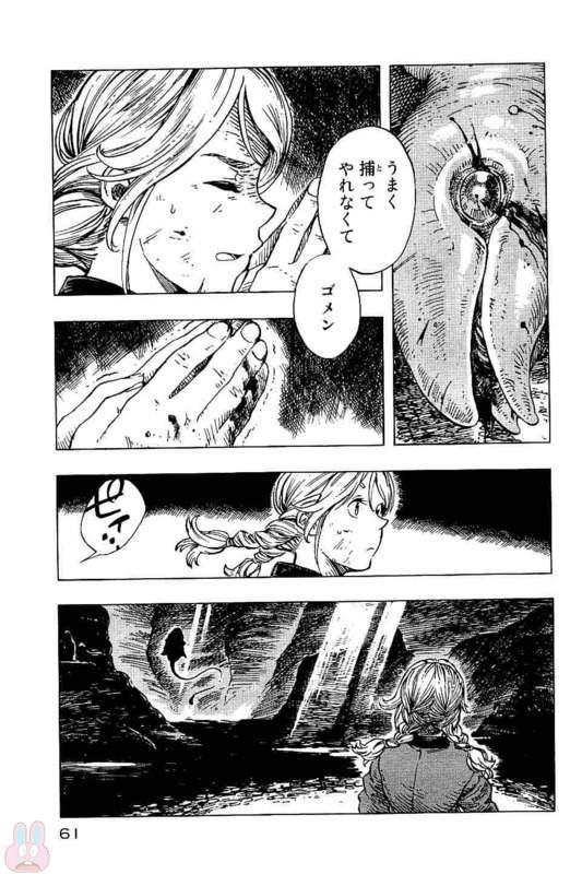 KUUTEI DRAGONS - raw - Chapter 13 - https://jpdd.ccdd.to/JPDD/kuuteidragons/132348/rhjnfvggmf5.jpg